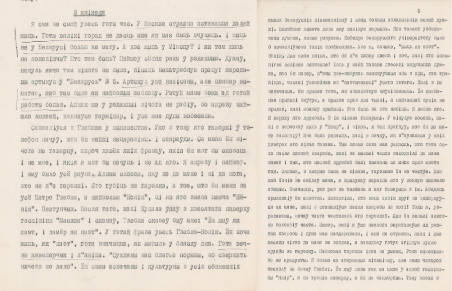 К.Чорны піша пра П.Глебку ў сваім дзённіку.  1944