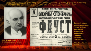"Яны былі першымі..." да 90-годдзя Вялікага тэатра Беларусі