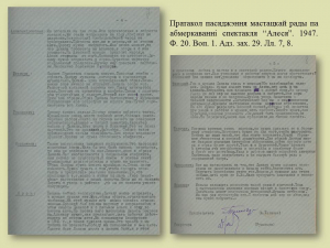 “Алеся” - першая опера ў вызваленым Мінску (віртуальная выстава)
