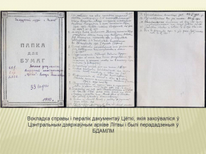 Да 145-годдзя з дня нараджэння Цёткі