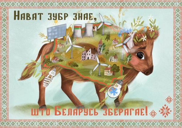 Экалогiка
