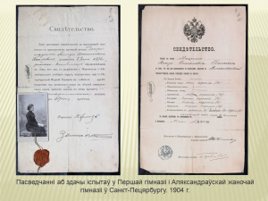 Да 145-годдзя з дня нараджэння Цёткі