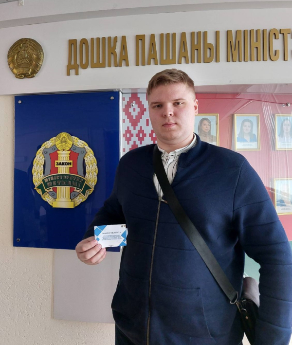 Удзел кіраўніка першаснай ячэйкі ГА БРСМ БДАМЛМ у семінары-нарадзе з маладзёжным актывам Міністэрства юстыцыі Рэспублікі Беларусь