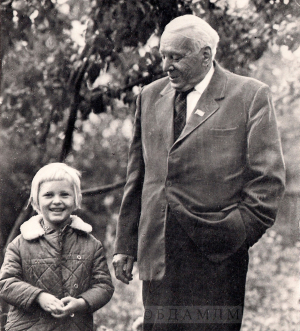 Міхась Лынькоў з унучкай Ірынай. 1965 г.