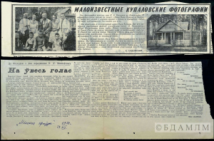 Артыкулы Я.Садоўскага. Выразкі з газет