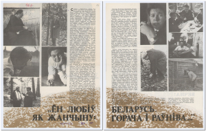 У.А.Калеснік. “Ён любіў Беларусь, як жанчыну: горача і раўніва…”. Успаміны пра У.С.Караткевіча. Выразка з часопіса”Беларусь”. 1992 г.