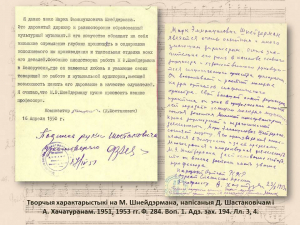 "Сапраўдны талент" да 125-годдзя дырыжора і кампазітара Марка Шнейдэрмана