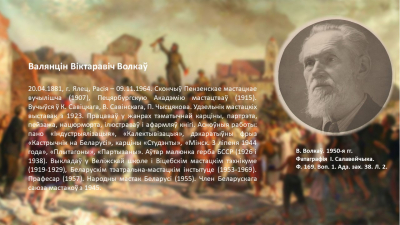 Віртуальная выстава "Мінск. 3 ліпеня 1944 года"