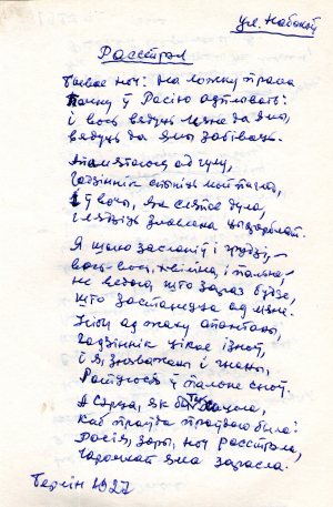 Пераклад