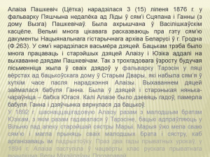 Да 145-годдзя з дня нараджэння Цёткі