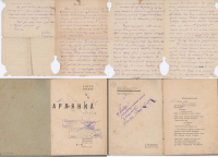 Ліст П.Глебкі да М.Лужаніна ў Марыінск. 1934 Арлянка. Паэма. 1932. З дарчым надпісам рэдактару Л.Бэндэ.1934