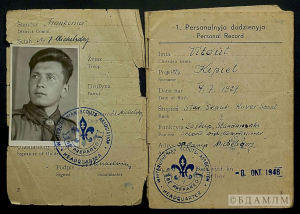 Скаўцкае пасведчанне Вітаўта Кіпеля. 1948 г.