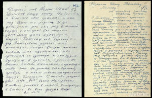Пісьмы чытачоў пра раманы І.П.Мележа “Людзі на балоце” і “Подых навальніцы”. 1966-1969 гг.