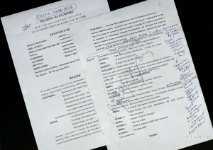 В.М.Коўтун. “Малітва да Калымы”. П’еса. Чарнавы варыянт. 2009 г. Машынапіс з аўтарскай праўкай
