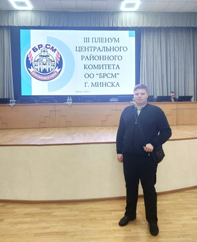 Удзел БДАМЛМ ў III Пленуме Цэнтральнага раённага камітэта ГА «БРСМ» г. Мінска