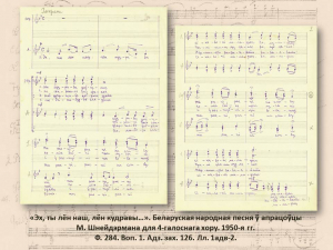 "Сапраўдны талент" да 125-годдзя дырыжора і кампазітара Марка Шнейдэрмана