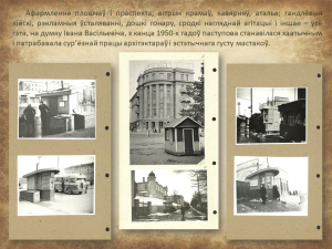 "Мінск 1960-х гадоў вачыма мастака і архітэктара Івана Мядзведзева" (праект "Гарады Беларусі")