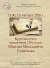 Круглы стол
