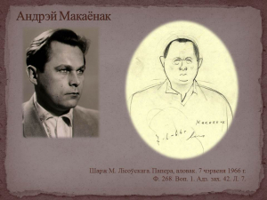 Віртуальная выстава "Сяброўскі шарж"