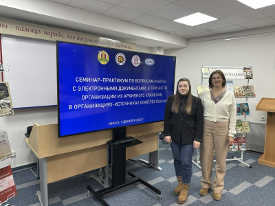 Удзел БДАМЛМ у семінары-практыкуме, прысвечаным арганізацыі захоўвання электронных дакументаў