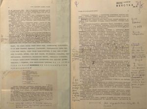 Раздзелы з “Блакаднай кнігі”. Час. “Новый мир”. Вёрстка з праўкай Д.Граніна. 1977 г. З фондаў ЦДАЛМ СПб