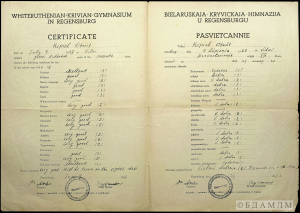 Пасведчанне Вітаўта Кіпеля як выпускніка 7-га класа Беларускай гімназіі ў Рэгенсбургу. 1947 г.