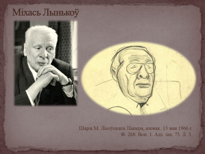 Віртуальная выстава "Сяброўскі шарж"