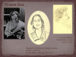 Віртуальная выстава "Сяброўскі шарж"