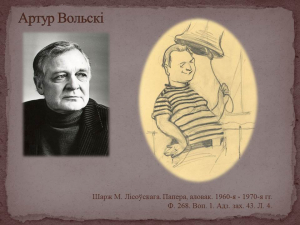 Віртуальная выстава "Сяброўскі шарж"