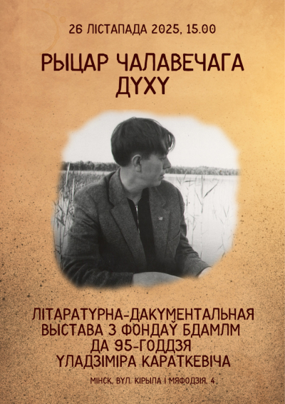ПРЭС-РЭЛІЗ