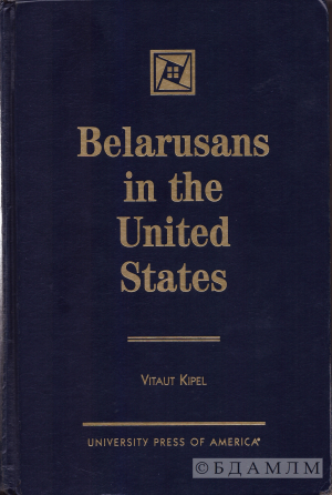 Вокладка амерыканскага выдання “Беларусаў у ЗША”. 1999 г.