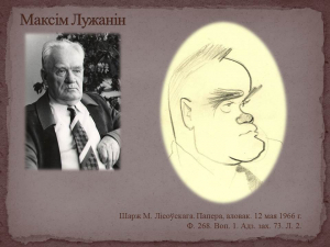 Віртуальная выстава "Сяброўскі шарж"