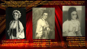 "Яны былі першымі..." да 90-годдзя Вялікага тэатра Беларусі