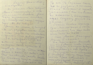 Ліст А.Адамовіча да Д.Граніна пасля публікацыі раздзелаў з “Блакаднай кнігі” ў час. “Новый мир”. 1978 г. З фондаў ЦДАЛМ СПб