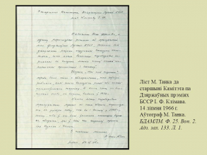 "...Прайсці праз вернасць": да 110-годдзя народнага паэта Беларусі Максіма Танка