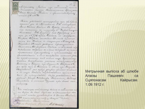 Да 145-годдзя з дня нараджэння Цёткі