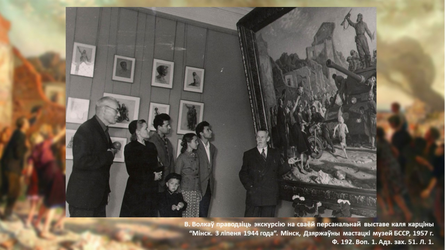 Віртуальная выстава "Мінск. 3 ліпеня 1944 года"