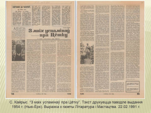 Да 145-годдзя з дня нараджэння Цёткі
