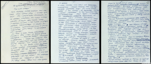 Шамякін І.П. “Два месяцы ў Нью-Йорку”. Нарыс. Аўтограф. 18 снежня 1963 г.