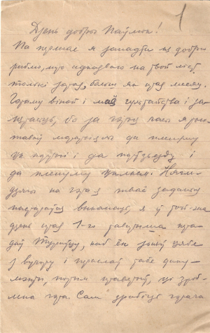 Ліст П. Галавача да П. Труса