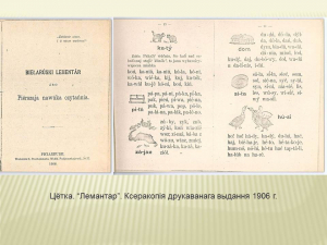 Да 145-годдзя з дня нараджэння Цёткі