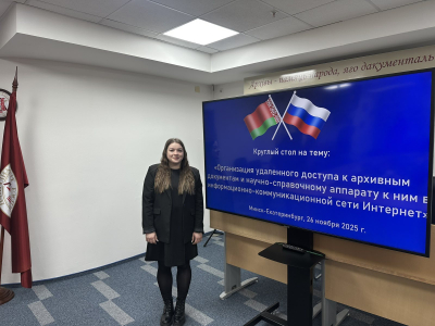 Участие БГАМЛИ в Круглом столе с учреждениями Свердловской области