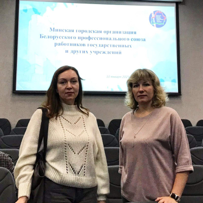 Удзел БДАМЛМ у навучальным семінары для старшынь і казначэяў ППА