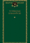 Выбранае