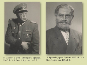 “Алеся” - першая опера ў вызваленым Мінску (віртуальная выстава)