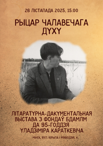 ПРЭС-РЭЛІЗ