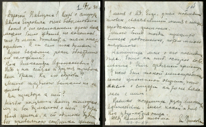 Пісьмо К.П.Пешкавай да П.А.Багдановіча. 1940 г.