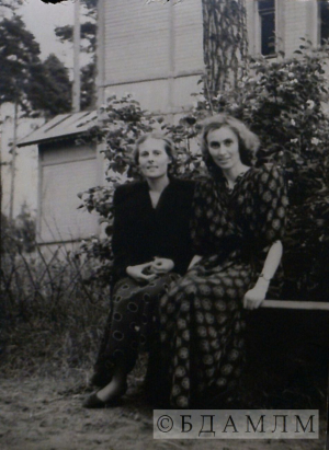А.А. Паслядовіч з аднакурсніцай. [1940-я гг.]