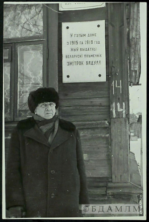 Я.Садоўскі каля дома, у якім жыў З.Бядуля. [Кан. 1980-х – 1993]
