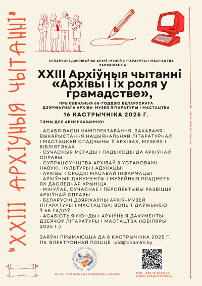 ПРЭС-РЭЛІЗ